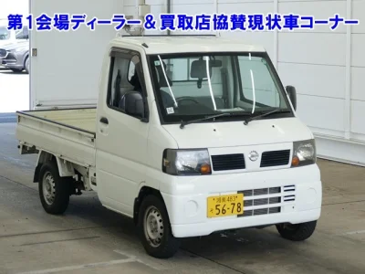 Nissan Clipper Truck