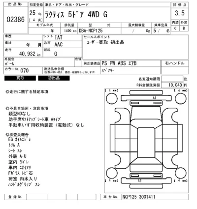 Toyota Ractis