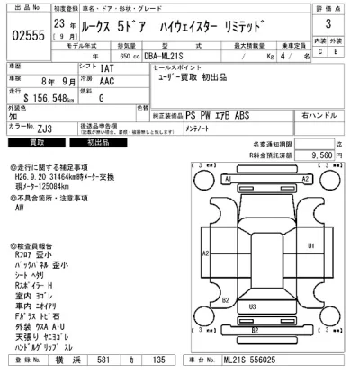 Nissan ROOX
