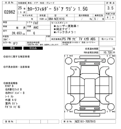Toyota Corolla Fielder