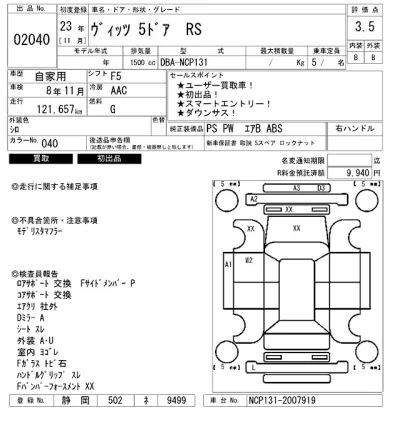 Toyota Vitz
