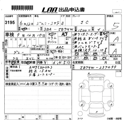 Suzuki JIMNY SIERRA