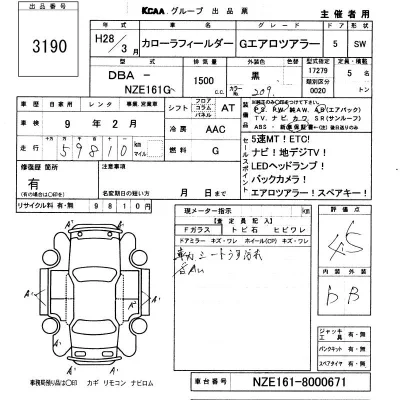 Toyota Corolla Fielder