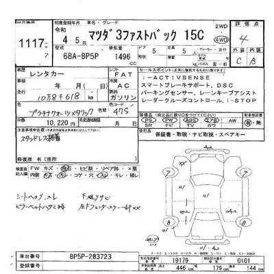 Mazda MAZDA3