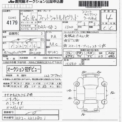 Honda FIT SHUTTLE