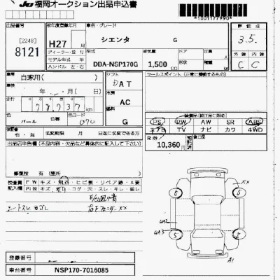 Toyota Sienta