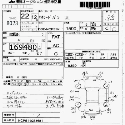 Toyota Succeed