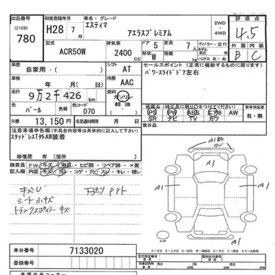 Toyota Estima