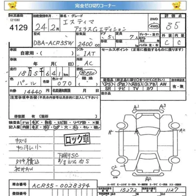 Toyota Estima