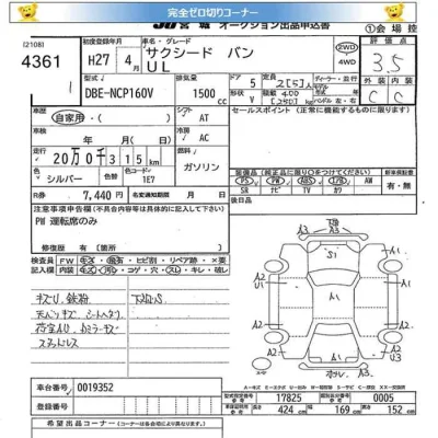 Toyota Succeed