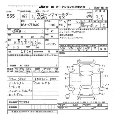 Toyota Corolla Fielder