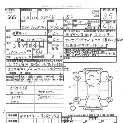 Toyota Spade