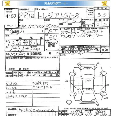 Subaru TREZIA