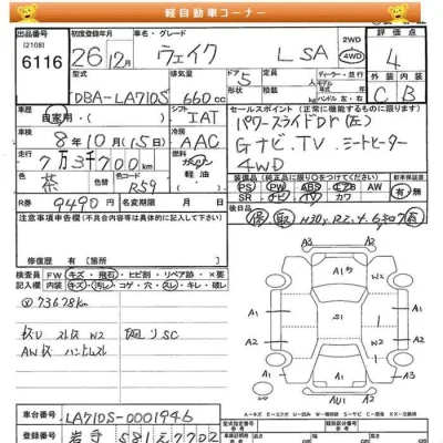 Daihatsu WAKE