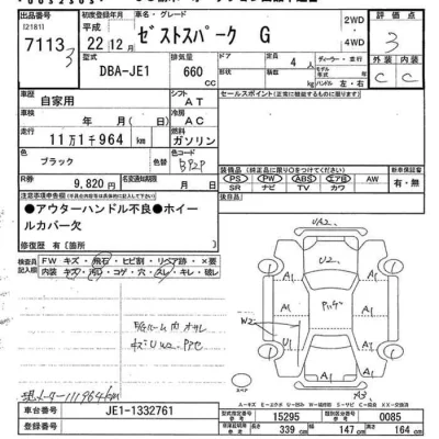 Honda ZEST