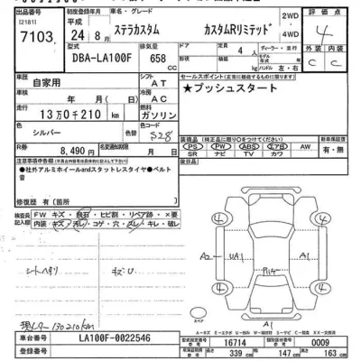 Subaru STELLA
