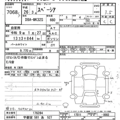 Suzuki SPACIA