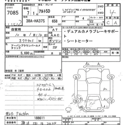 Suzuki ALTO