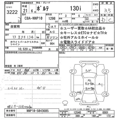 Toyota Porte