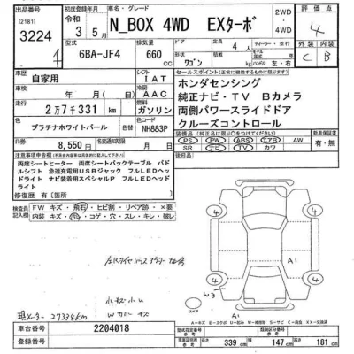 Honda N BOX