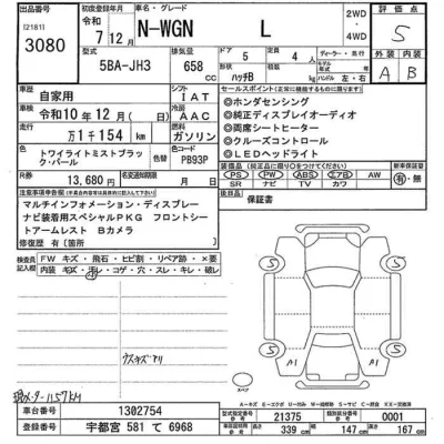 Honda N WGN