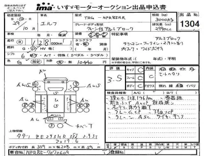 Isuzu ELF