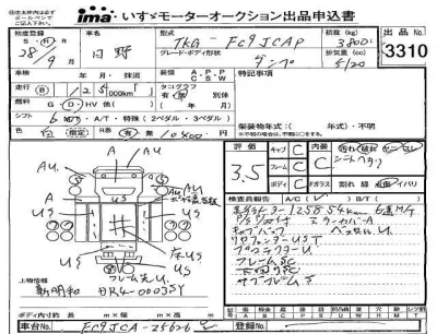 Hino RANGER