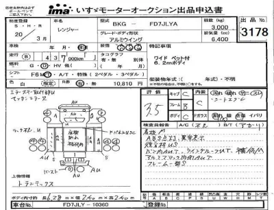 Hino RANGER