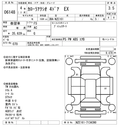 Toyota Corolla Axio