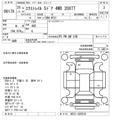 Nissan X-TRAIL
