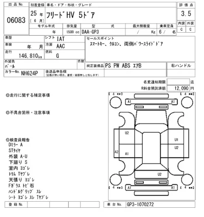 Honda FREED