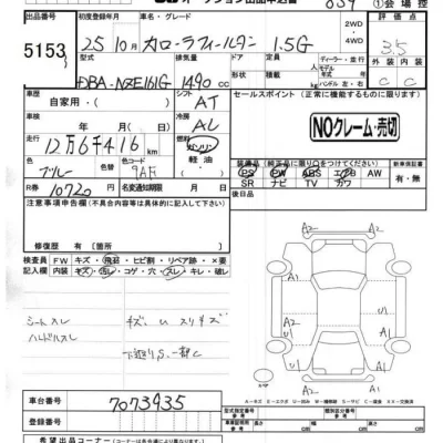 Toyota Corolla Fielder