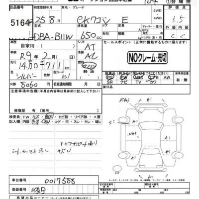 Mitsubishi EK WAGON