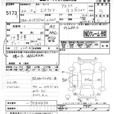 Toyota Estima