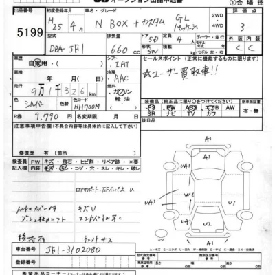 Honda N BOX PLUS