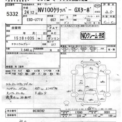 Nissan CLIPPER