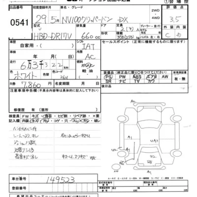 Nissan NV100 CLIPPER