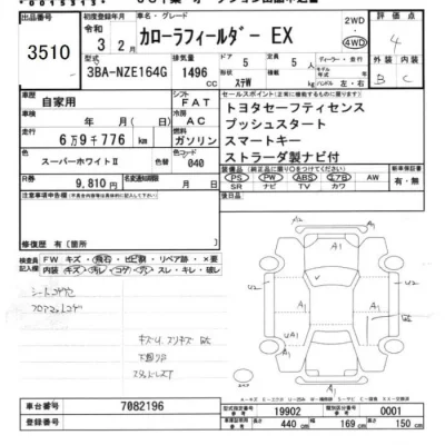 Toyota Corolla Fielder