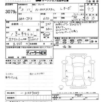 Honda N BOX