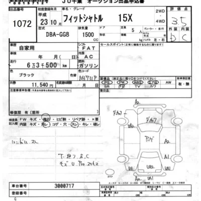 Honda FIT SHUTTLE