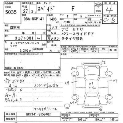 Toyota Spade