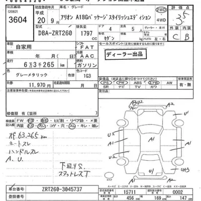 Toyota Allion