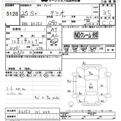 Mazda DEMIO