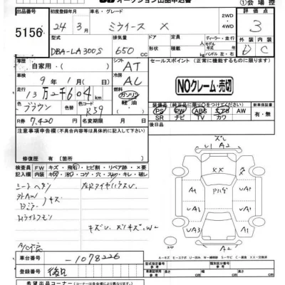 Daihatsu MIRA E S