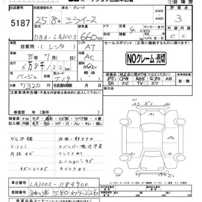 Daihatsu MIRA E S