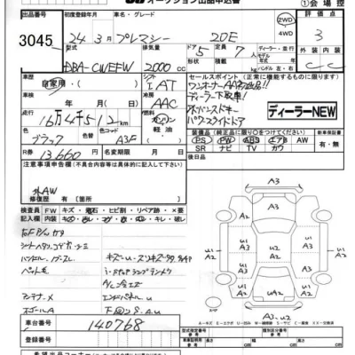 Mazda PREMACY