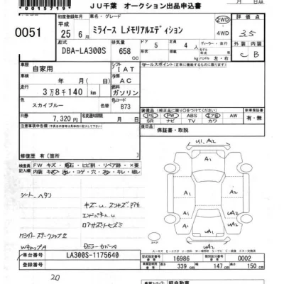 Daihatsu MIRA E S