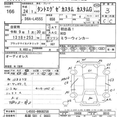 Daihatsu TANTO EXE