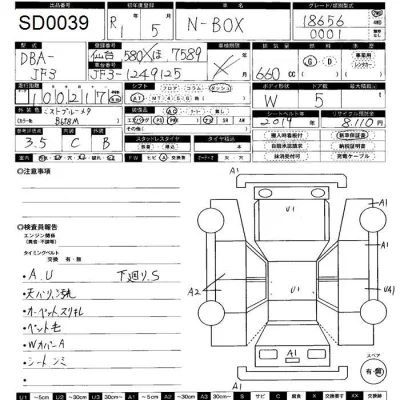Honda N BOX