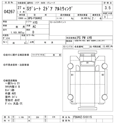 Mitsubishi FUSO SUPER GREAT